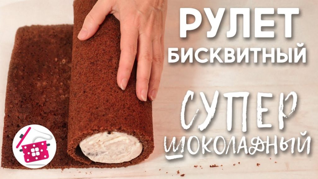 ОДИН РЕЦЕПТ и СТО ВАРИАНТОВ ДЕСЕРТА! Только Меняйте НАЧИНКИ! БАЗОВЫЙ Рецепт БИСКВИТНОГО РУЛЕТА к ЧАЮ