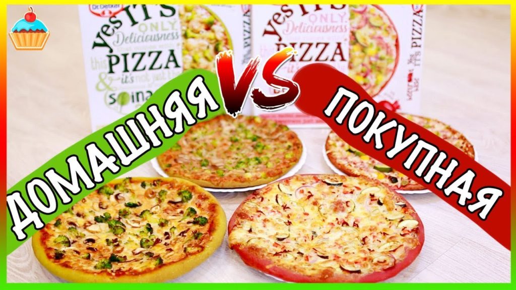 ДОМАШНЯЯ ЦВЕТНАЯ ПИЦЦА VS ПИЦЦА DR.OETKER ШПИНАТНАЯ И СВЕКОЛЬНАЯ ПИЦЦА!