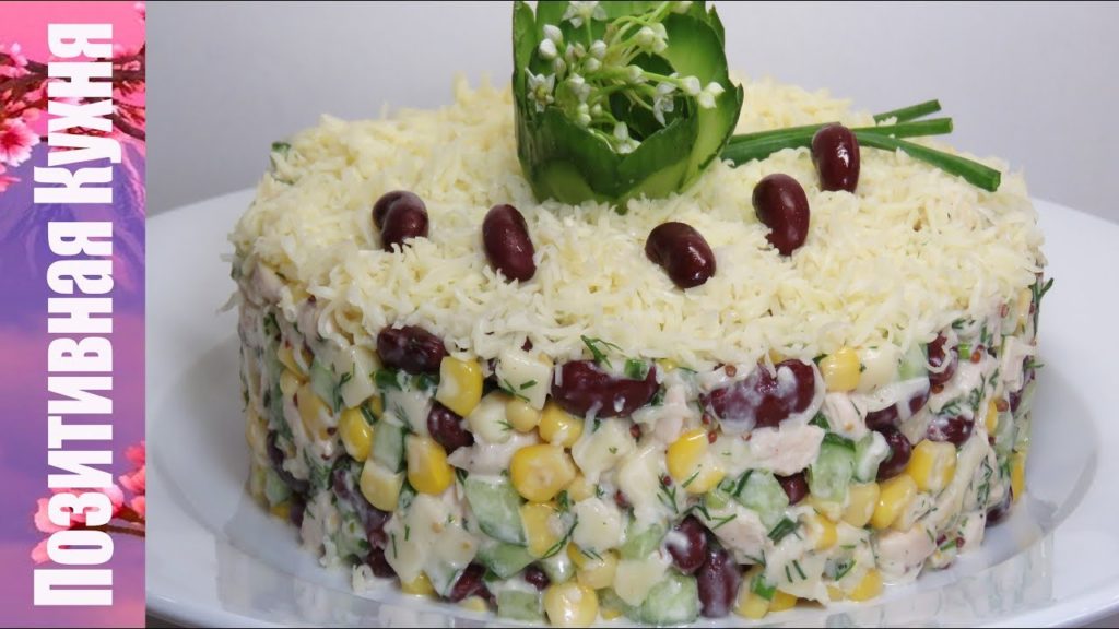 НОВОГОДНИЕ САЛАТЫ 2021! СЫТНЫЙ САЛАТ С КУРИЦЕЙ И ФАСОЛЬЮ И ВКУСНОЙ ЗАПРАВКОЙ Chicken Red Bean Salad НОВОГОДНИЕ САЛАТЫ 2021! СЫТНЫЙ САЛАТ С КУРИЦЕЙ И ФАСОЛЬЮ И ВКУСНОЙ ЗАПРАВКОЙ Chicken Red Bean Salad