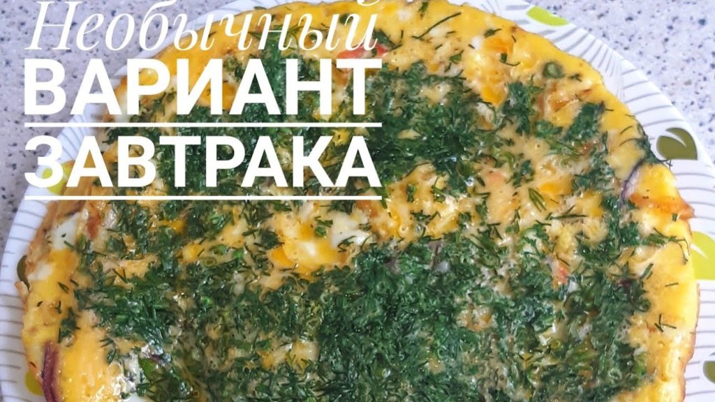 Пицца без муки на сковороде🍕!!!Бесподобно и необычайно вкусный завтрак🍳Субҳонаи тоҷикӣ