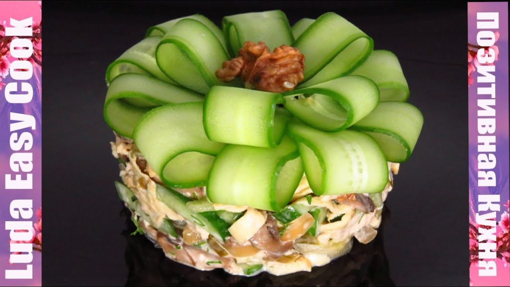 «СЫТЫЙ МУЖ» вкусный и сытный салат с курицей и грибами! Все сыты и довольны! | CHICKEN SALAD RECIPE