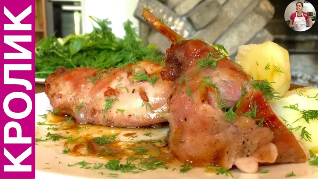 Как Приготовить Кролика | How to Cook Rabbit