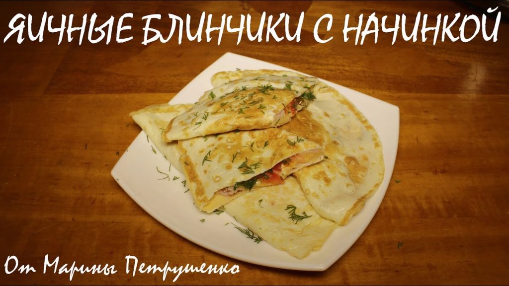 ЯИЧНЫЕ БЛИНЧИКИ С ВЕТЧИНОЙ, СЫРОМ, ПОМИДОРАМИ КАК ПРИГОТОВИТЬ В МУЛЬТИВАРКЕ #РЕЦЕПТЫ ДЛЯ МУЛЬТИВАРКИ