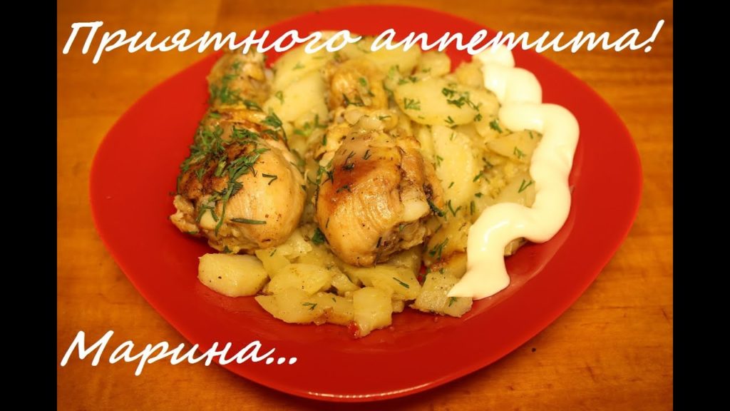 ВКУСНАЯ КУРИЦА С КАРТОШКОЙ В МУЛЬТИВАРКЕ REDMOND, КАК ПРИГОТОВИТЬ КУРИНЫЕ ГОЛЕНИ #РЕЦЕПТ КУРИЦЫ ВКУСНАЯ КУРИЦА С КАРТОШКОЙ В МУЛЬТИВАРКЕ REDMOND, КАК ПРИГОТОВИТЬ КУРИНЫЕ ГОЛЕНИ #РЕЦЕПТ КУРИЦЫ