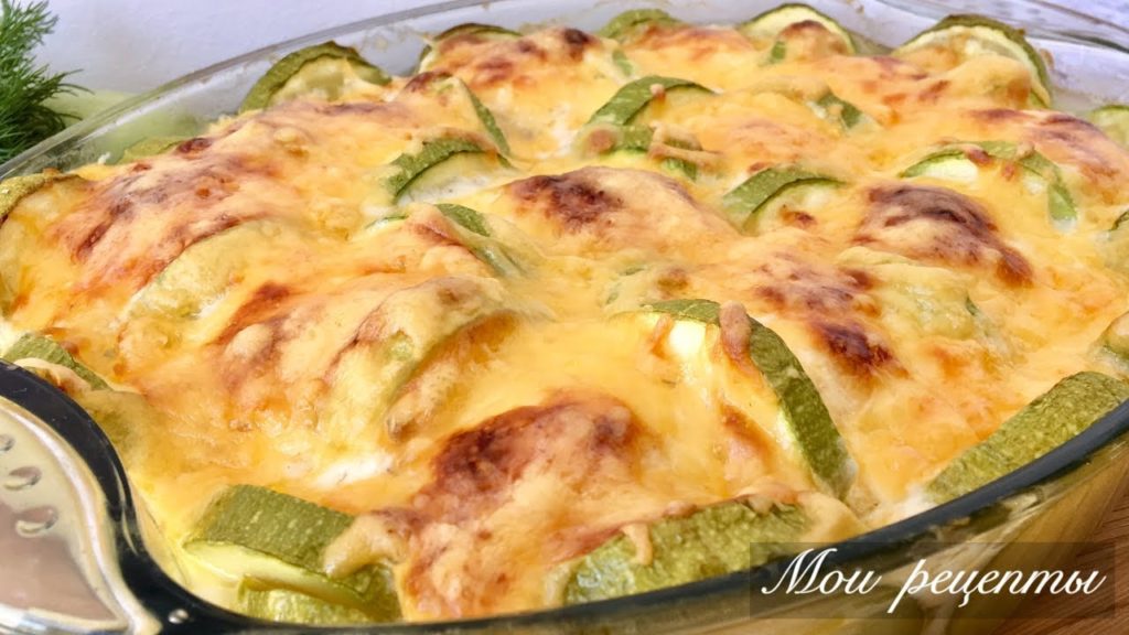 Кабачки Запеченные в Духовке Под Вкусным Соусом!
