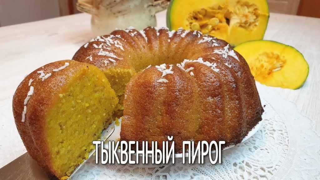 Ароматный ТЫКВЕННЫЙ пирог | Сочный манник из тыквы | Такой полезный тыквенный манник |
