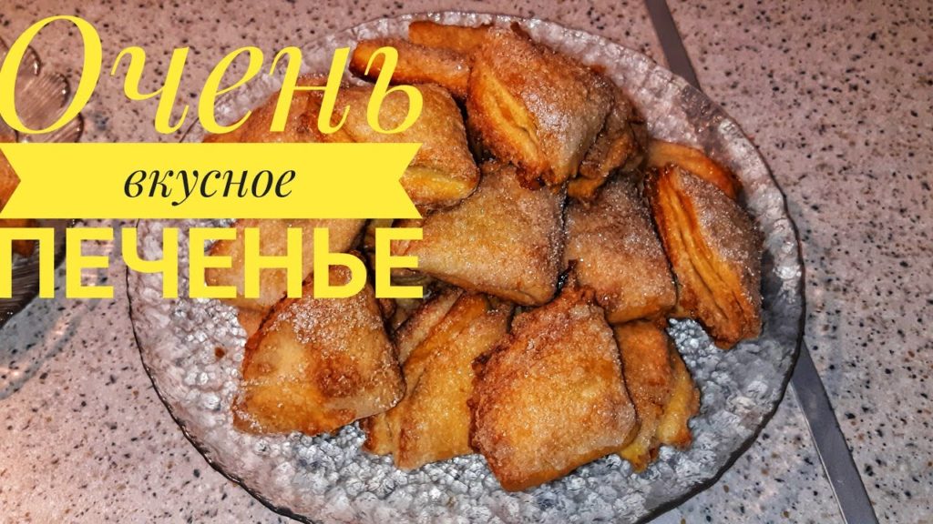 Творожные печенье треугольники!!🥯Хрустящие Гусиные лапки! а тесто получается как слоёное