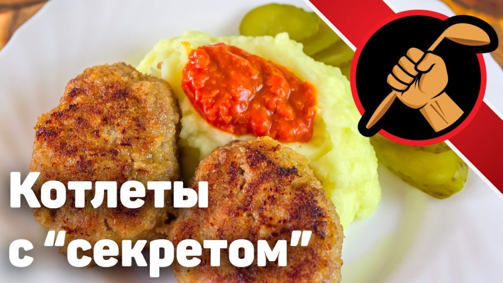 Котлеты с "секретом" и соус с яблоками