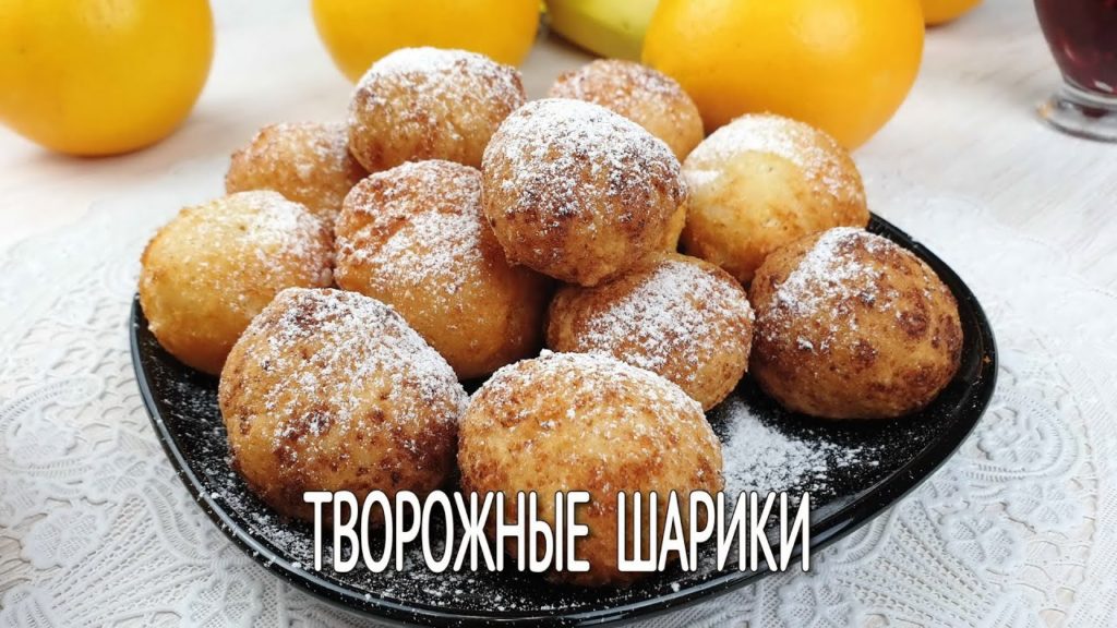Мягкие и воздушные ТВОРОЖНЫЕ шарики | Творожные пончики с хрустящей корочкой | Мягкие и воздушные ТВОРОЖНЫЕ шарики | Творожные пончики с хрустящей корочкой |