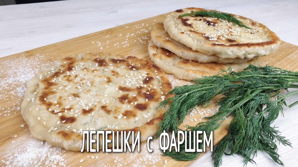 Простые и вкусные лепешки без дрожжей, всего лишь МУКА и ВОДА | Лепешки с начинкой из фарша и лука | Простые и вкусные лепешки без дрожжей, всего лишь МУКА и ВОДА | Лепешки с начинкой из фарша и лука |