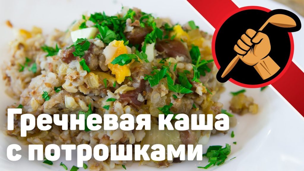 Гречневая каша с потрошками НЕРЕАЛЬНО вкусно!