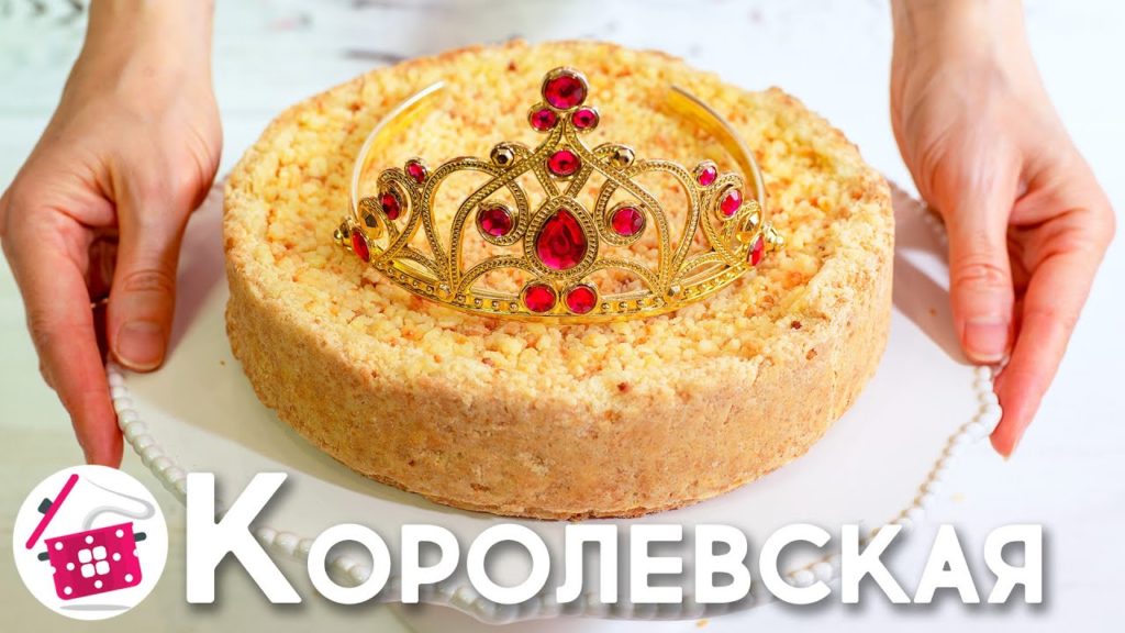 Бесподобная КОРОЛЕВСКАЯ ВАТРУШКА ❤️ Готовим Дома НЕЖНЫЙ Творожный Пирог к Чаю