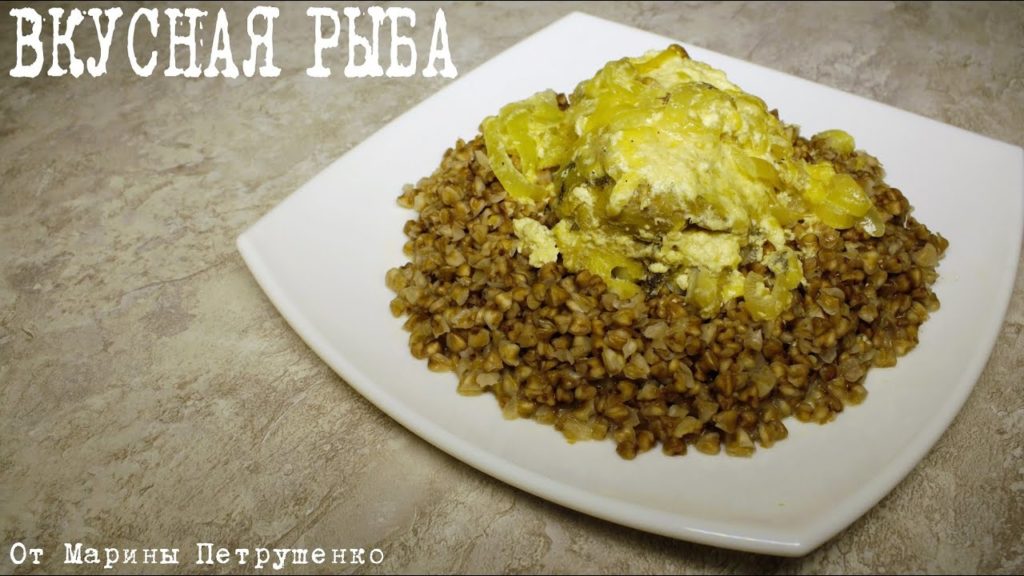 ВКУСНАЯ РЫБА В ЛУКОВО-СЛИВОЧНОМ СОУСЕ В МУЛЬТИВАРКЕ, МУЛЬТИВАРКА #РЕЦЕПТЫ ДЛЯ МУЛЬТИВАРКИ ВКУСНАЯ РЫБА В ЛУКОВО-СЛИВОЧНОМ СОУСЕ В МУЛЬТИВАРКЕ, МУЛЬТИВАРКА #РЕЦЕПТЫ ДЛЯ МУЛЬТИВАРКИ