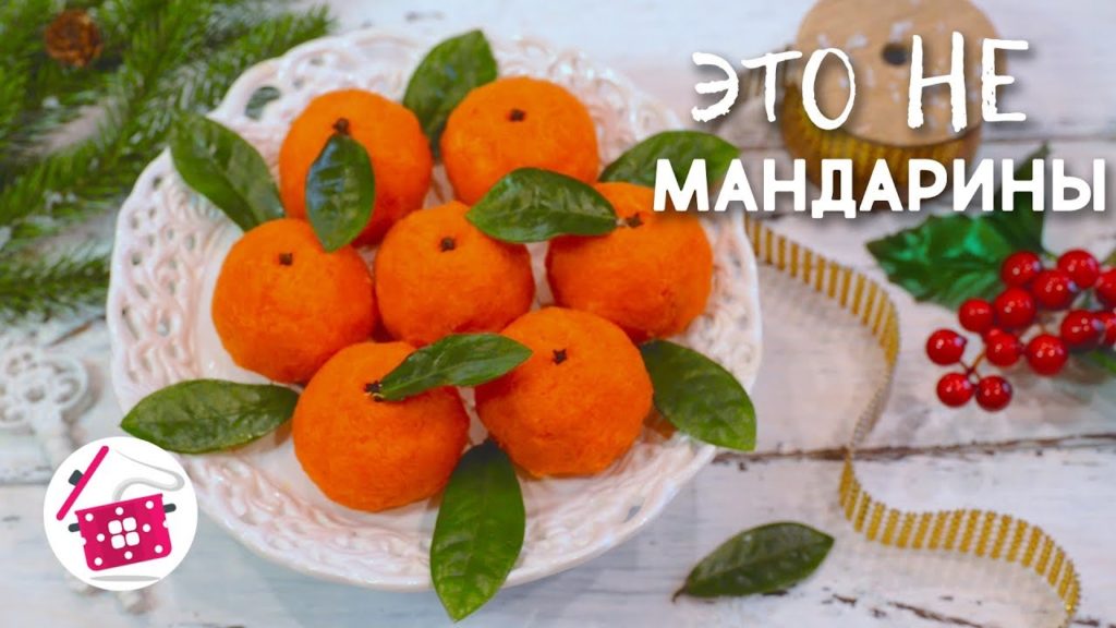СОХРАНЯЙТЕ Рецепт Вкусной ЗАКУСКИ на Новогодний Стол МАНДАРИНЫ / Готовим Дома Праздничный стол СОХРАНЯЙТЕ Рецепт Вкусной ЗАКУСКИ на Новогодний Стол МАНДАРИНЫ / Готовим Дома Праздничный стол