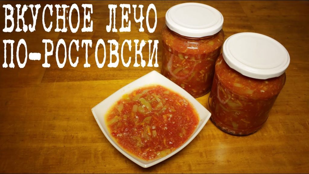 ВКУСНОЕ ЛЕЧО ПО-РОСТОВСКИ В МУЛЬТИВАРКЕ, САЛАТ НА ЗИМУ В МУЛЬТИВАРКЕ #РЕЦЕПТЫ ДЛЯ МУЛЬТИВАРКИ