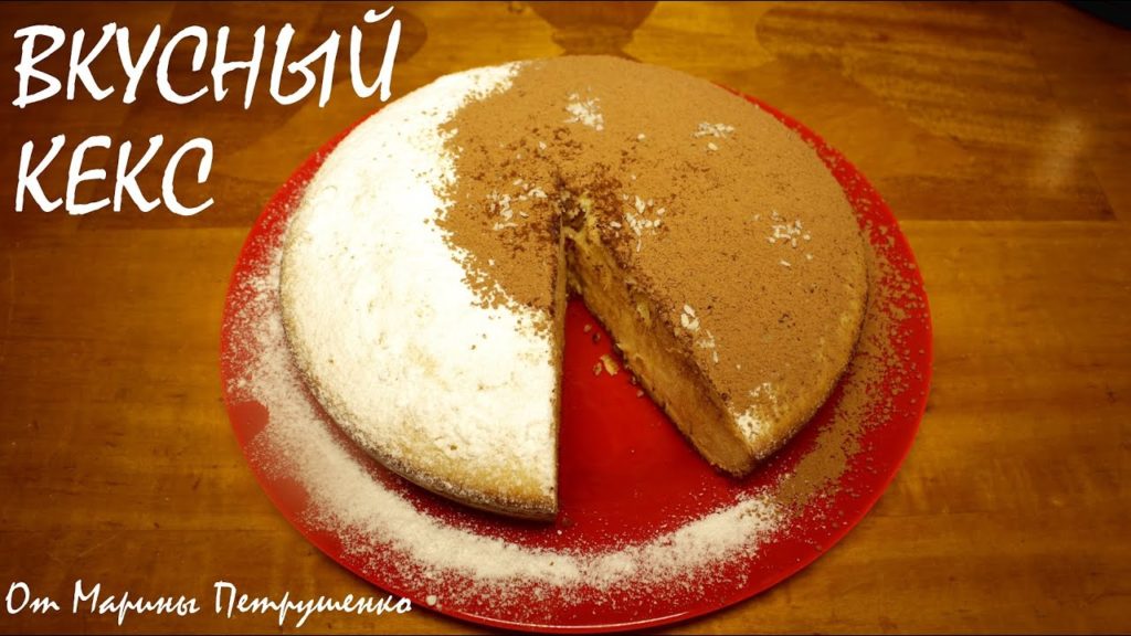 КЕКС В МУЛЬТИВАРКЕ, ВЫПЕЧКА В МУЛЬТИВАРКЕ #РЕЦЕПТЫ ДЛЯ МУЛЬТИВАРКИ КЕКС В МУЛЬТИВАРКЕ, ВЫПЕЧКА В МУЛЬТИВАРКЕ #РЕЦЕПТЫ ДЛЯ МУЛЬТИВАРКИ