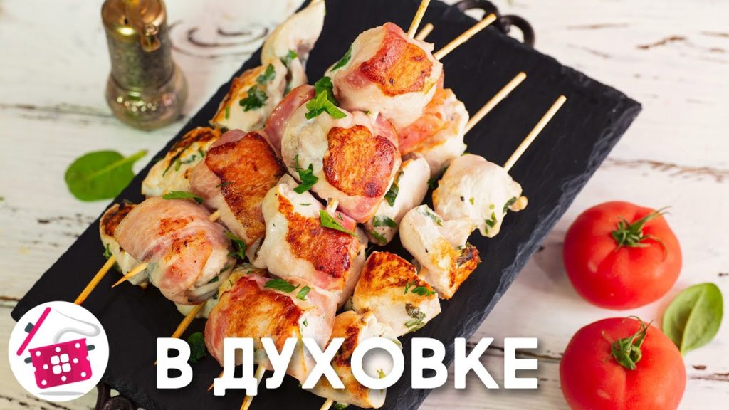 Нежнейший ШАШЛЫК в ДУХОВКЕ! Готовим Дома Шашлык из Курицы