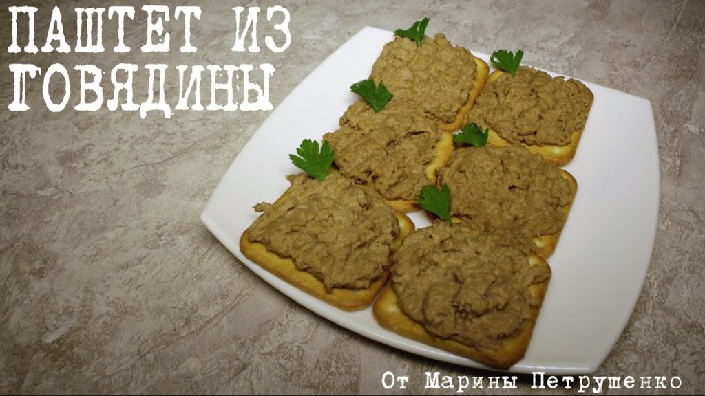 ВКУСНЫЙ ПАШТЕТ ИЗ ГОВЯДИНЫ В МУЛЬТИВАРКЕ, МУЛЬТИВАРКА #РЕЦЕПТЫ ДЛЯ МУЛЬТИВАРКИ ВКУСНЫЙ ПАШТЕТ ИЗ ГОВЯДИНЫ В МУЛЬТИВАРКЕ, МУЛЬТИВАРКА #РЕЦЕПТЫ ДЛЯ МУЛЬТИВАРКИ