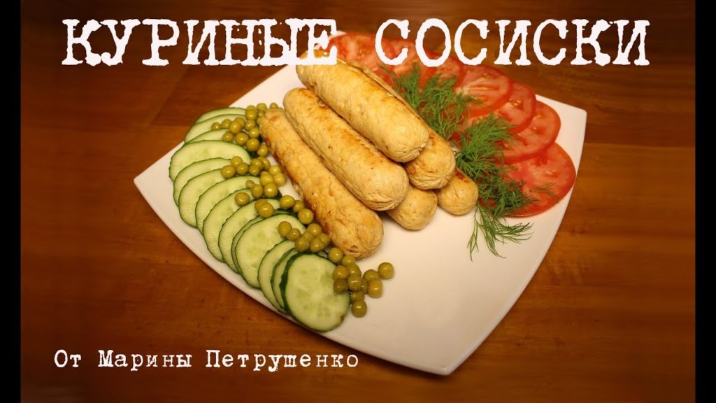 ВКУСНЫЕ ДОМАШНИЕ КУРИНЫЕ КОЛБАСКИ СОСИСКИ В МУЛЬТИВАРКЕ #РЕЦЕПТЫ ДЛЯ МУЛЬТИВАРКИ REDMOND