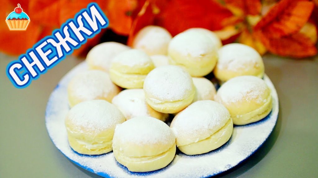 Ну, оОчень вкусные - БУЛОЧКИ “СНЕЖКИ” РЕЦЕПТ
