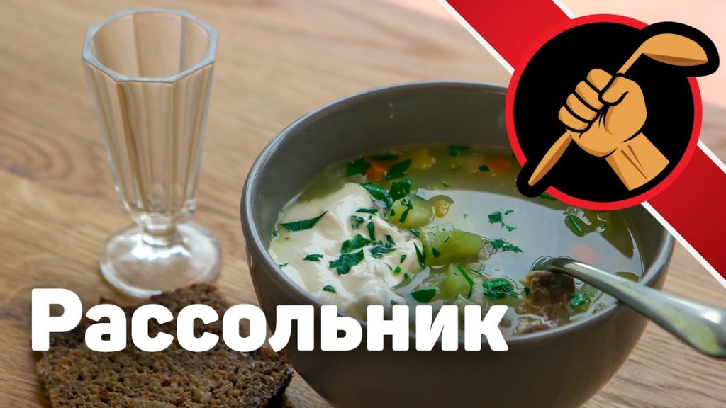 Рассольник с куриными потрошками