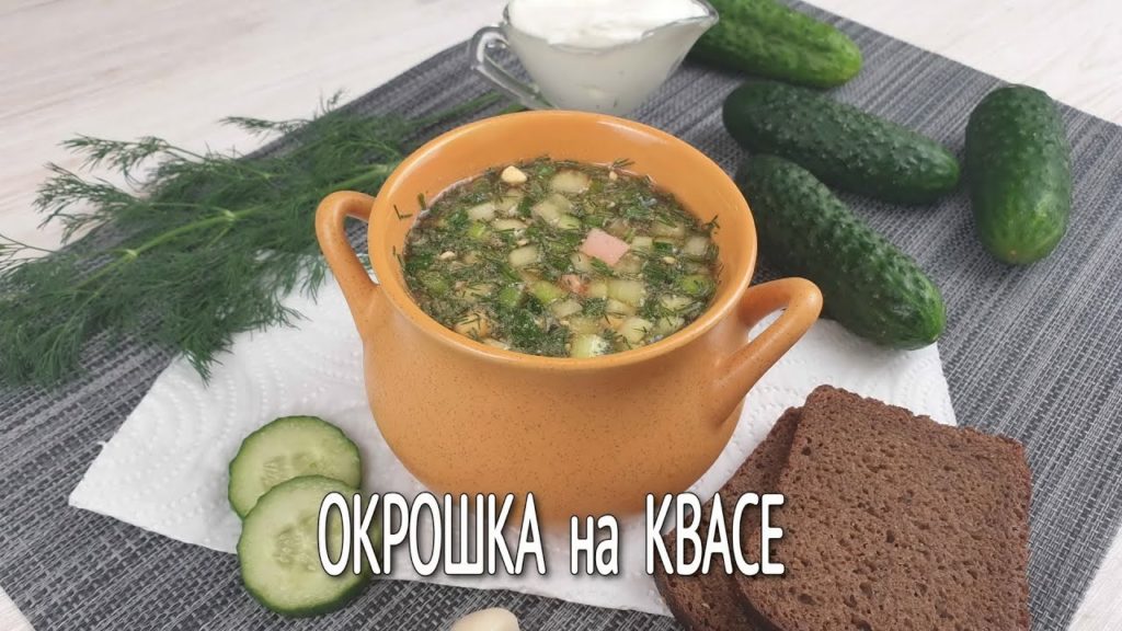 Окрошка на квасе | Быстрый рецепт окрошки на квасе с колбасой | Холодный суп на скорую руку |