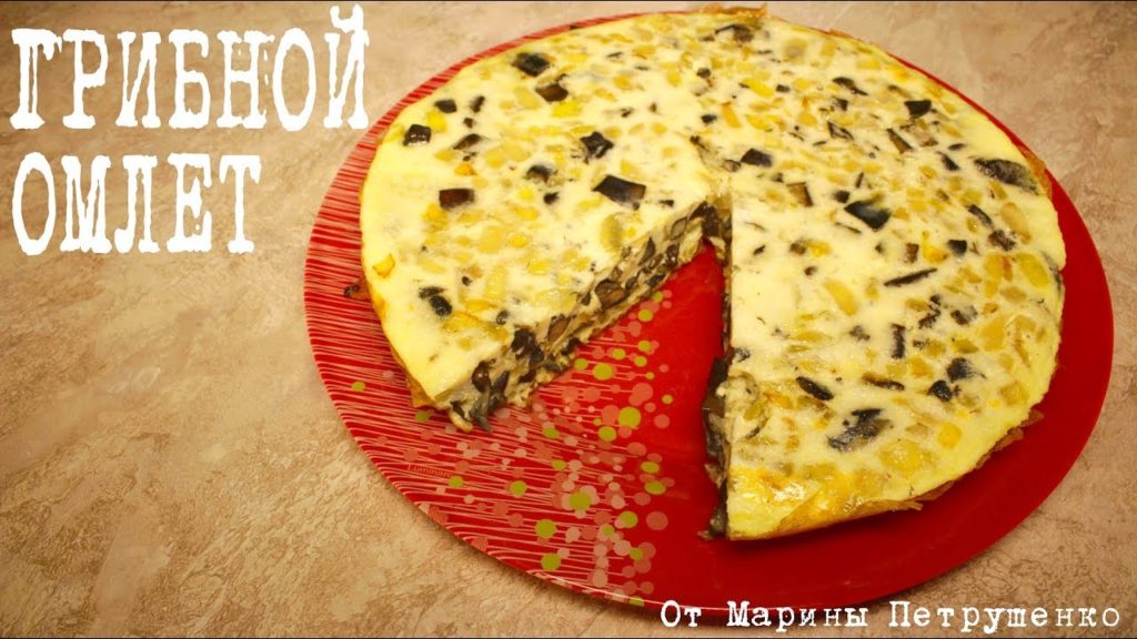 ВКУСНЫЙ ГРИБНОЙ ОМЛЕТ В МУЛЬТИВАРКЕ, ПРОСТОЙ РЕЦЕПТ ОМЛЕТА | РЕЦЕПТЫ ДЛЯ МУЛЬТИВАРКИ #МУЛЬТИВАРКА