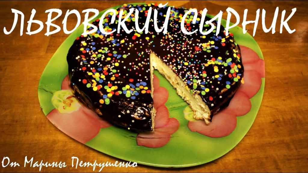 ВКУСНЫЙ ЛЬВОВСКИЙ СЫРНИК В МУЛЬТИВАРКЕ, ВЫПЕЧКА В МУЛЬТИВАРКЕ #РЕЦЕПТЫ ДЛЯ МУЛЬТИВАРКИ