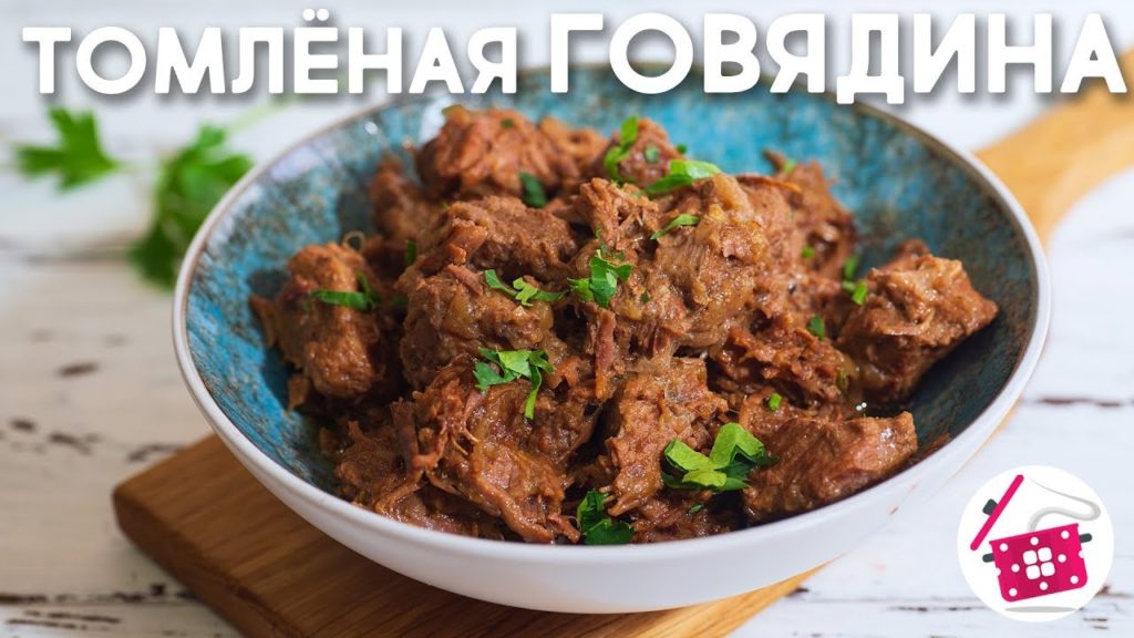 Готовлю Так МЯСО на НЕДЕЛЮ и только МЕНЯЮ ГАРНИРЫ ⭐ ГОВЯДИНА ТАЕТ ВО РТУ, КАК ТУШЕНКА ⭐ Готовим дома