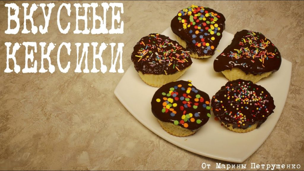 ВЫПЕЧКА В МУЛЬТИВАРКЕ, ВКУСНЫЕ КЕКСИКИ В МУЛЬТИВАРКЕ #РЕЦЕПТЫ ДЛЯ МУЛЬТИВАРКИ ВЫПЕЧКА В МУЛЬТИВАРКЕ, ВКУСНЫЕ КЕКСИКИ В МУЛЬТИВАРКЕ #РЕЦЕПТЫ ДЛЯ МУЛЬТИВАРКИ