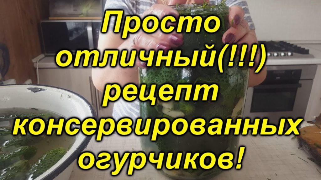 Огурцы- за уши не оттащишь! Бабушкин рецепт, без уксуса и стерилизации!
