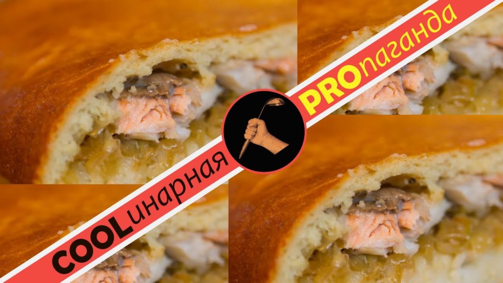 Как приготовить потрясающую вкусную кулебяку с рыбой, простой рецепт русской кухни Как приготовить потрясающую вкусную кулебяку с рыбой, простой рецепт русской кухни