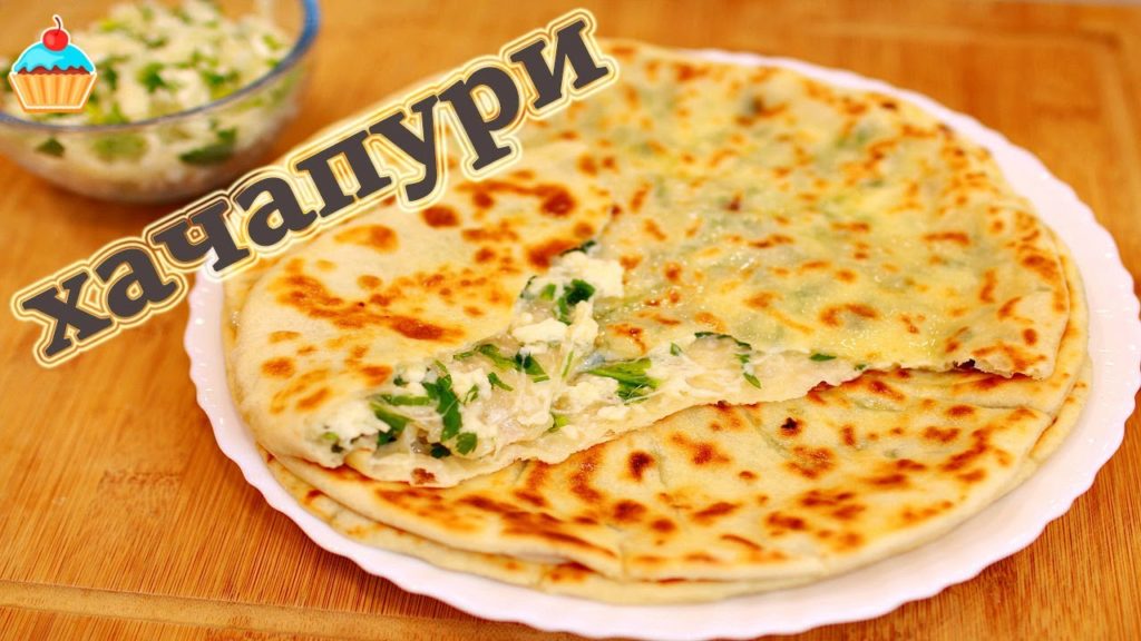 ХАЧАПУРИ С СЫРОМ И ЗЕЛЕНЬЮ ИЛИ СЫРНЫЕ ЛЕПЕШКИ - ну, оОчень вкусные!