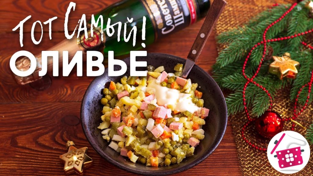 Просто ОЛИВЬЕ ❤️ Классический Рецепт любимого ЗИМНЕГО Салата! Готовим Дома Оливье с Колбасой Просто ОЛИВЬЕ ❤️ Классический Рецепт любимого ЗИМНЕГО Салата! Готовим Дома Оливье с Колбасой