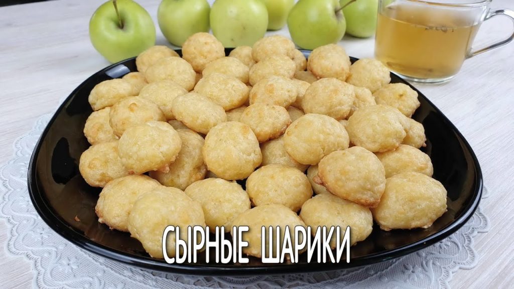 Сырные шарики в духовке | Сырные шарики без панировочных сухарей | Сырные рецепты на скорую руку | Сырные шарики в духовке | Сырные шарики без панировочных сухарей | Сырные рецепты на скорую руку |