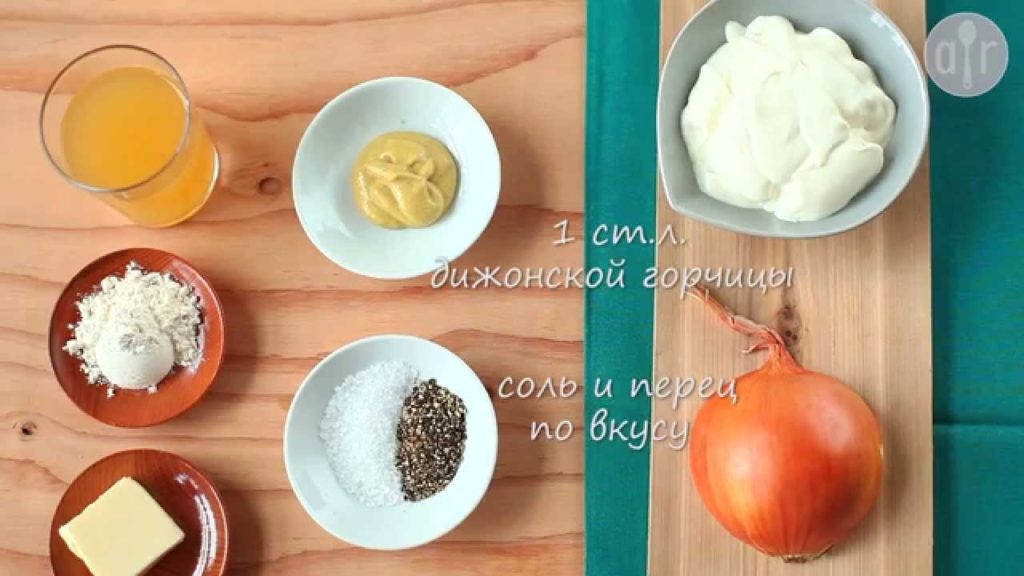 Сливочно-горчичный соус