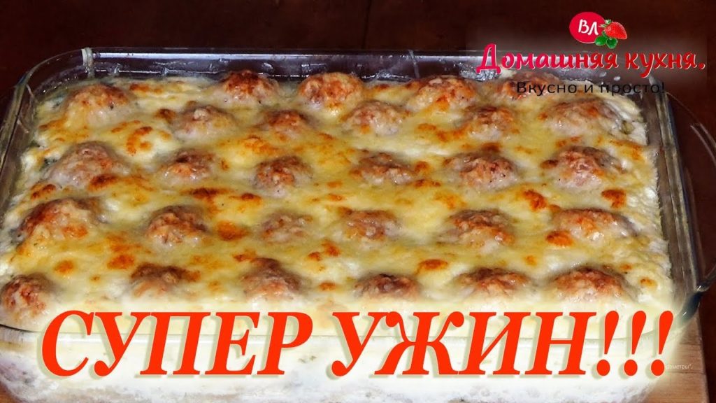 ТАКОЙ ВКУСНЫЙ УЖИН ЧТО ВАША СЕМЬЯ ВАС ПРОСТО ЗАЦЕЛУЕТ!!! veg ТАКОЙ ВКУСНЫЙ УЖИН ЧТО ВАША СЕМЬЯ ВАС ПРОСТО ЗАЦЕЛУЕТ!!! veg