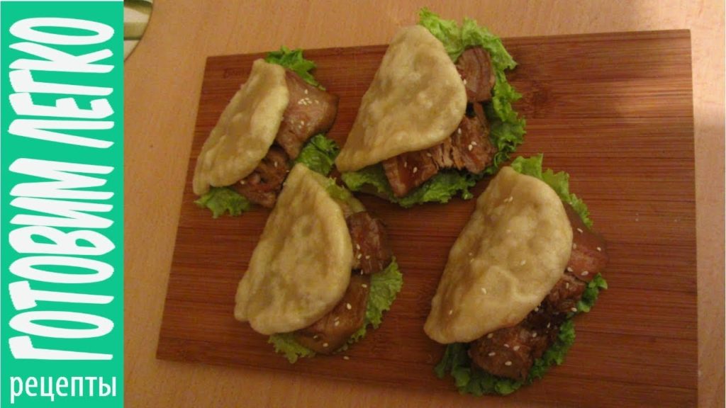 Булочки Бао с глазированной грудинкой. Такое не забывается!