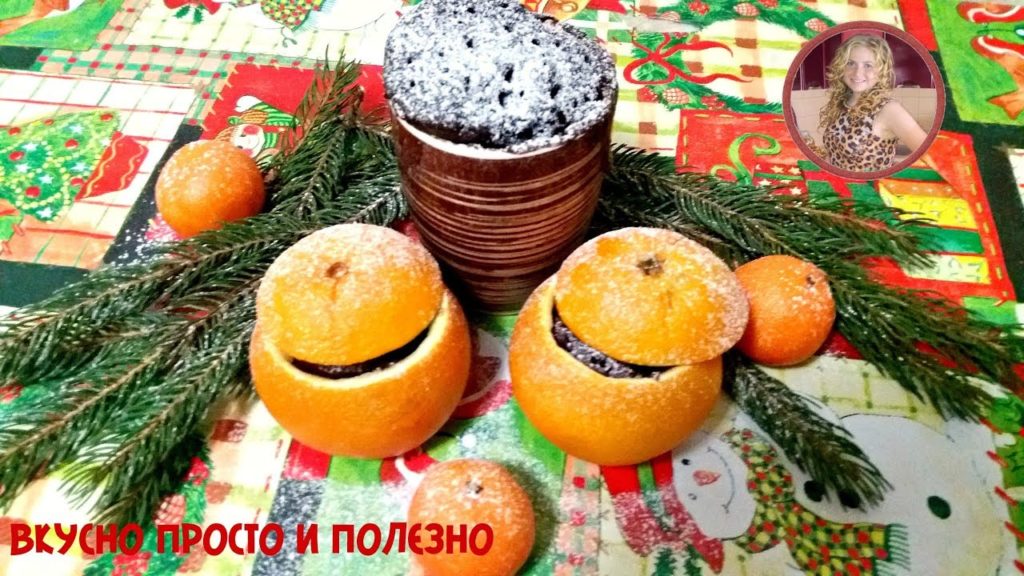 Десерт за 3 минуты к Новому Году и не только. Вкусный Шоколадный Кекс в Апельсине