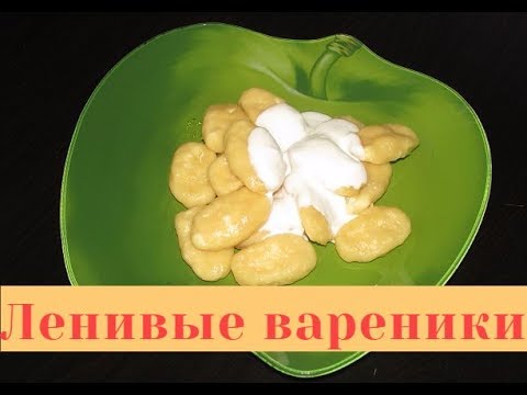 Ленивые вареники из творога. Секрет идеальных вареников.