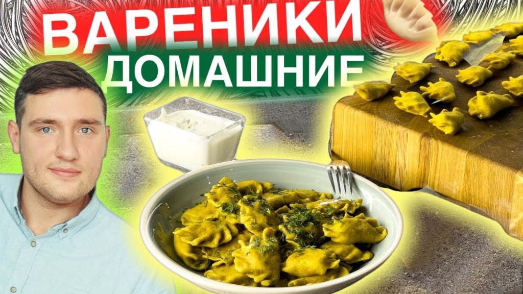 Вот это ИДЕАЛЬНЫЕ ВАРЕНИКИ с картошкой и грибами 🥟 😍 рецепт идеальной начинки Вот это ИДЕАЛЬНЫЕ ВАРЕНИКИ с картошкой и грибами 🥟 😍 рецепт идеальной начинки