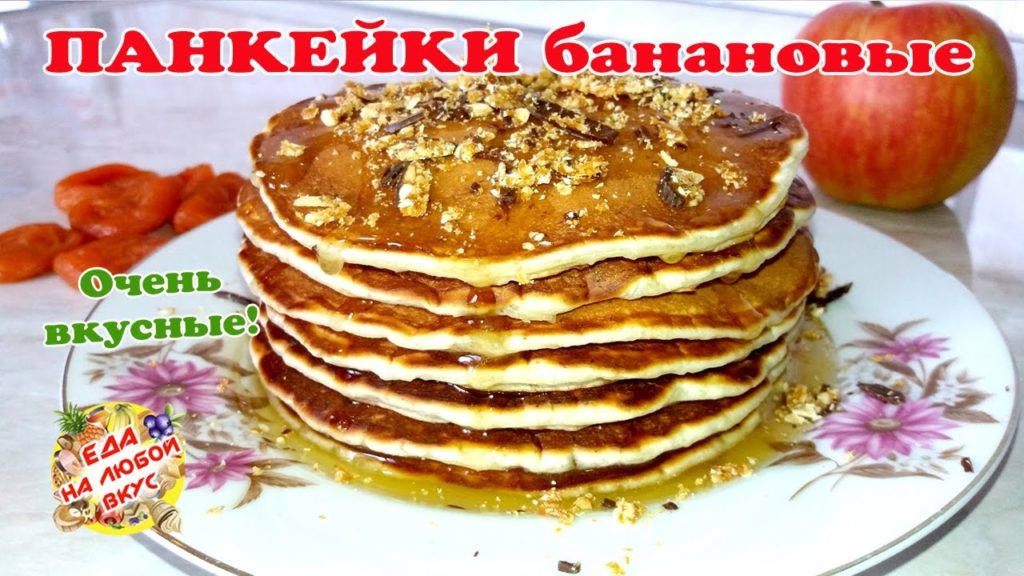 БАНАНОВЫЕ ПАНКЕЙКИ за 5 Минут | Очень вкусные и быстрые! Идеально на завтрак)) БАНАНОВЫЕ ПАНКЕЙКИ за 5 Минут | Очень вкусные и быстрые! Идеально на завтрак))