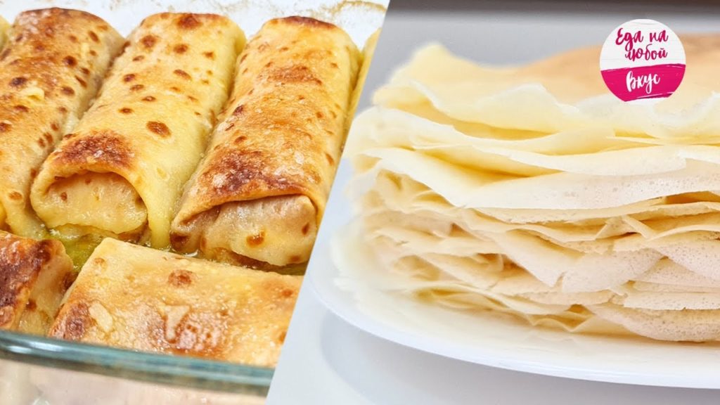 Вкуснее я не ела, тают во рту! Вкуснейшие Налистники на молоке по старинному рецепту |Масленица 2021 Вкуснее я не ела, тают во рту! Вкуснейшие Налистники на молоке по старинному рецепту |Масленица 2021