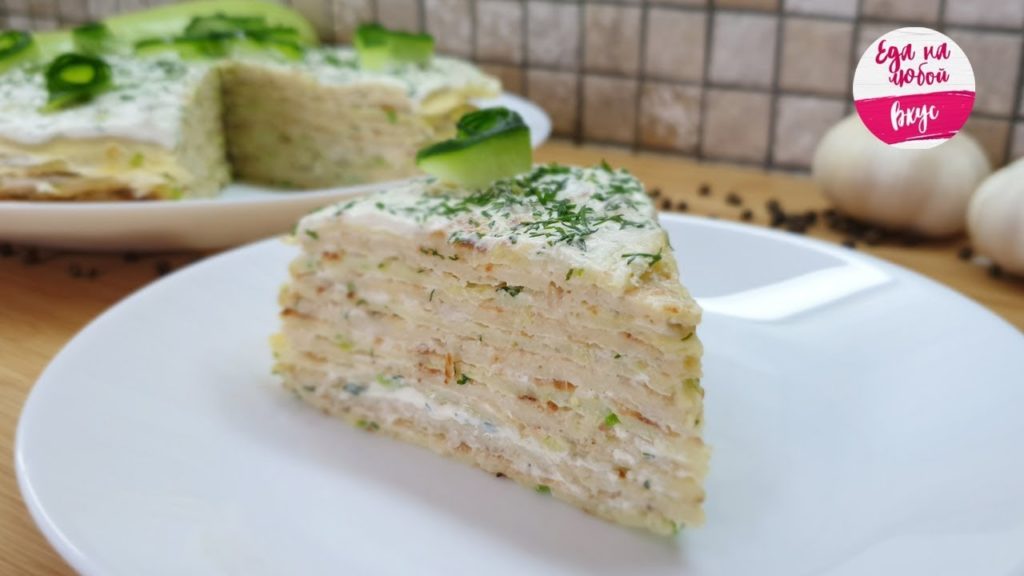 Такого рецепта ЕЩЕ не было на Ютубе! Попробуйте кабачковый торт на закуску