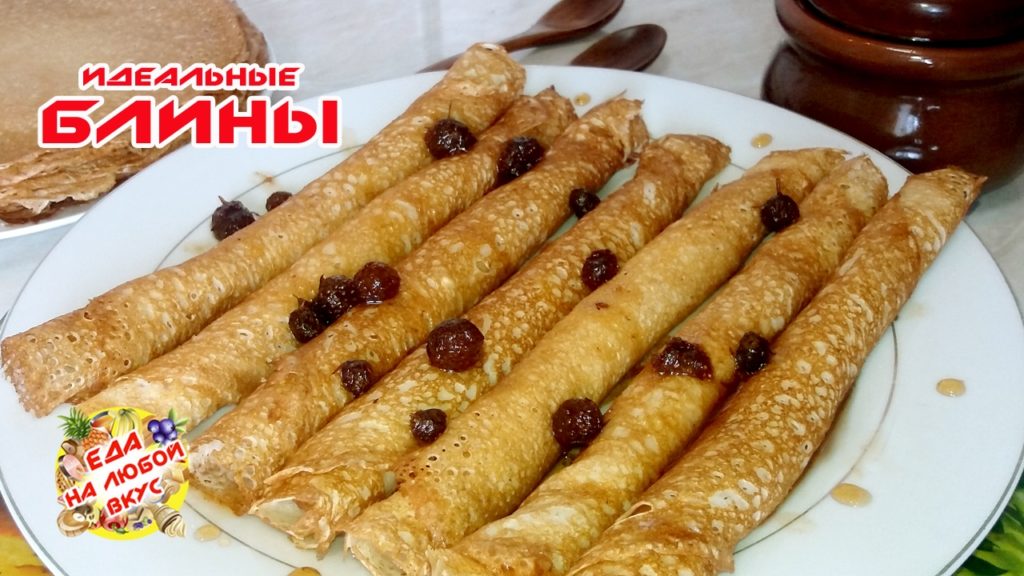 Блины на минеральной воде и молоке | Идеальные и тонкие!