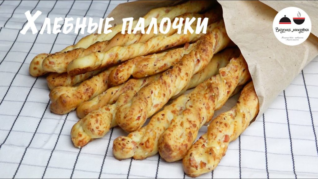 Хлебные палочки  К пиву и к первым блюдам  Вкуснейшая выпечка в домашних условиях  Bread sticks to