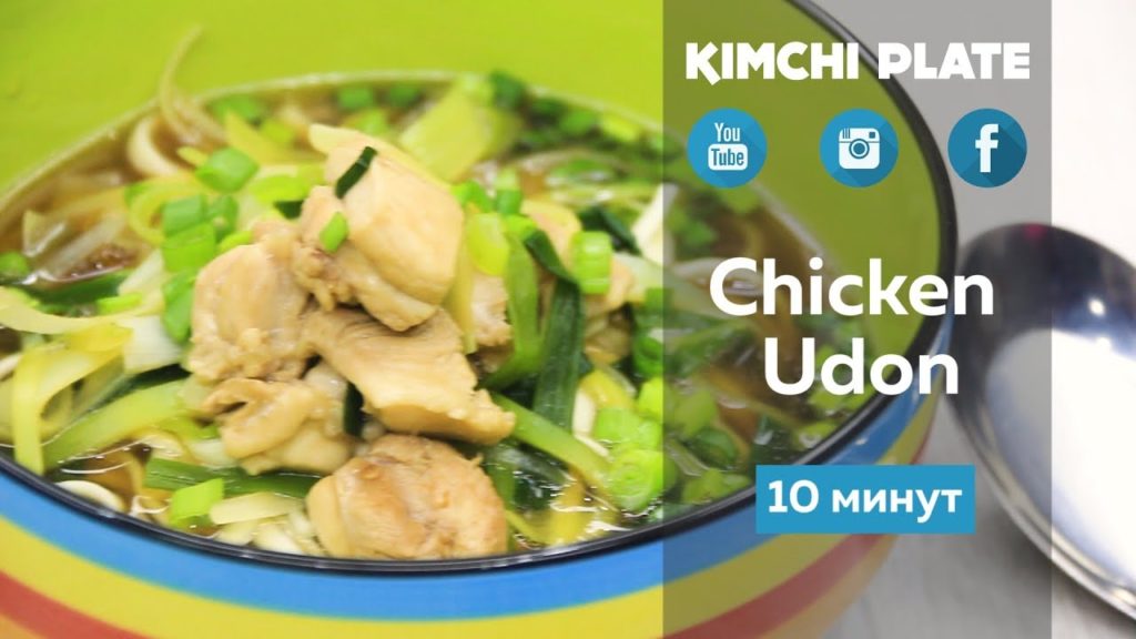 Как приготовить Сhicken Udon (Куриный удон)