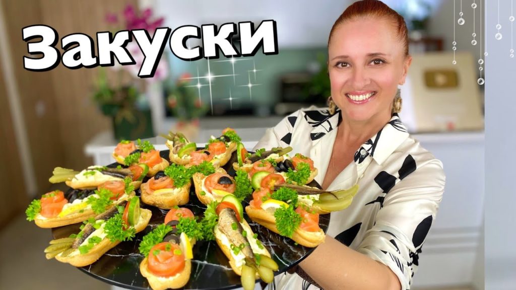 КРАСИВЫЕ ЗАКУСКИ на НГ 2023 эклеры со шпротами и красной рыбой Люда Изи Кук закуски Позитивная Кухня