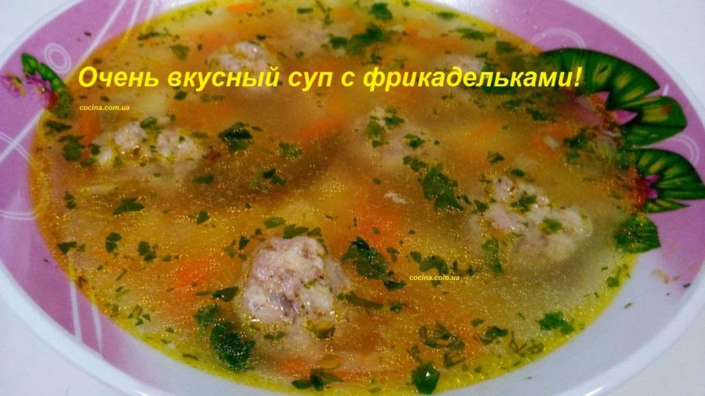 Суп с фрикадельками - быстрый и вкусный рецепт / Вкусно и Просто