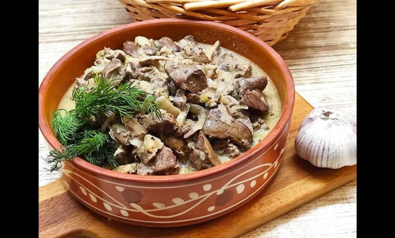 Потроха куриные в сметанке! Одно из любимых блюд, классический рецепт!
